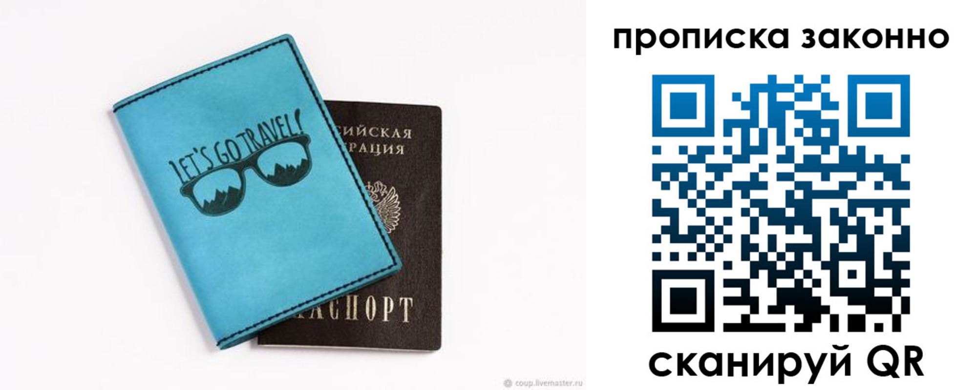 временная регистрация законно в Боровске