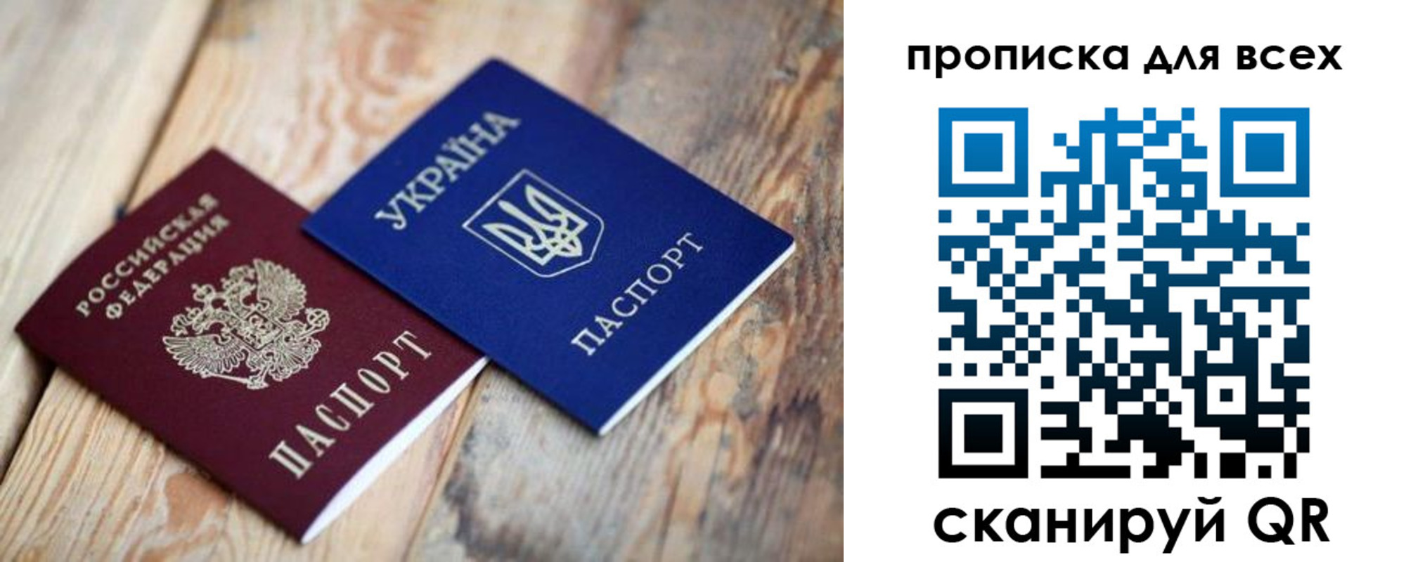 прописка гарантия в Боровске
