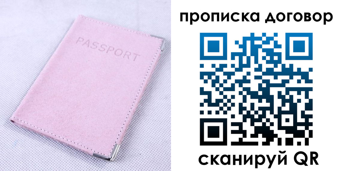 где прописаться в Боровске
