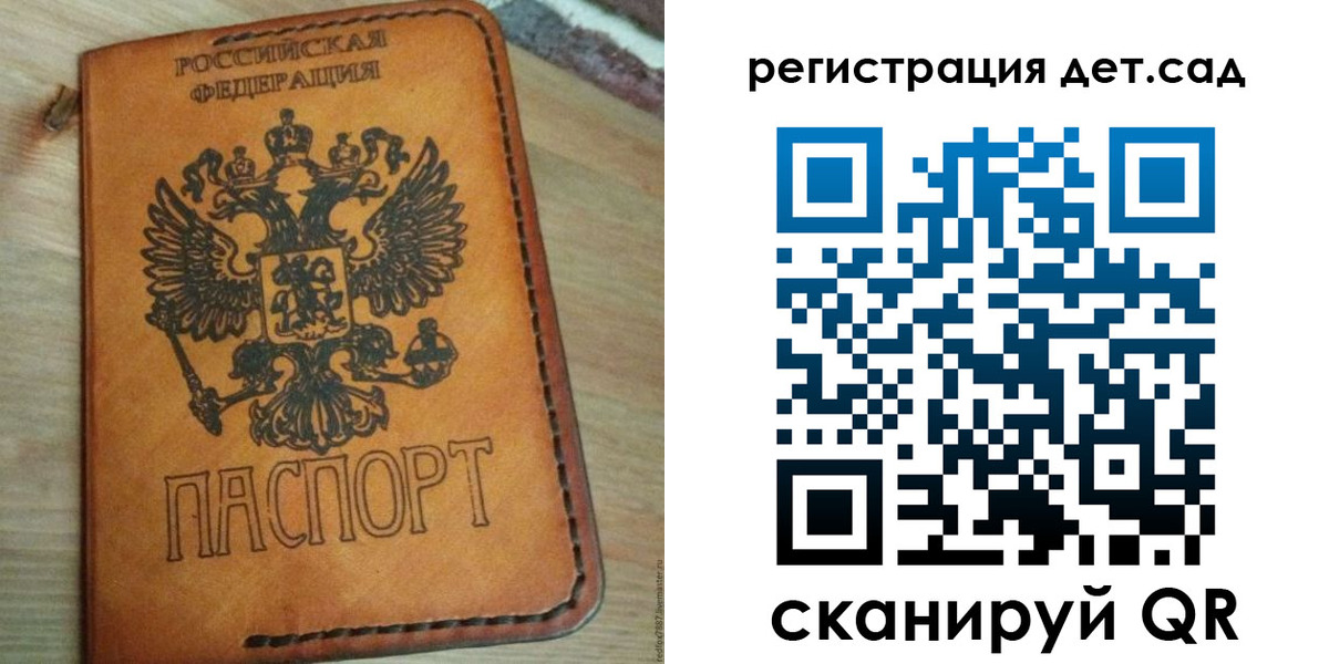 прописка паспорт в Боровске