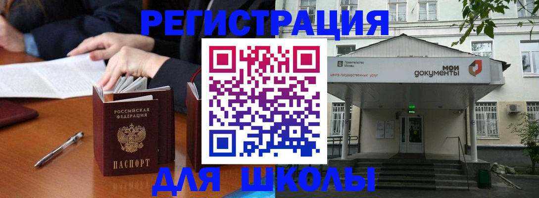 временная прописка в Боровске