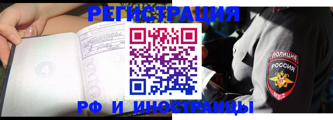 временная регистрация граждан РФ в Боровске