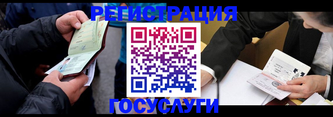 регистрация для дет. сада в Боровске