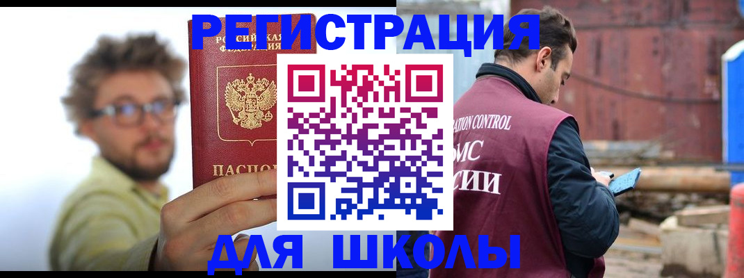 прописка штамп в Боровске