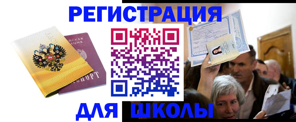 временная регистрация госуслуги в Боровске