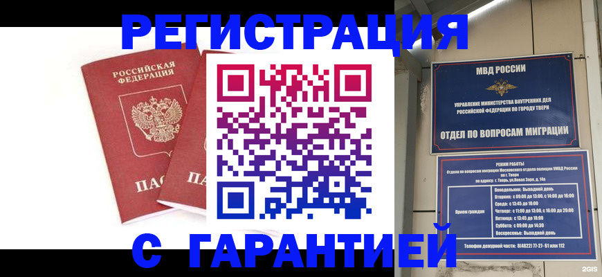 регистрация для школы в Боровске