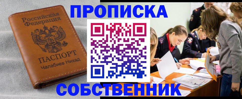 регистрация по месту жительства при РВП в Боровске