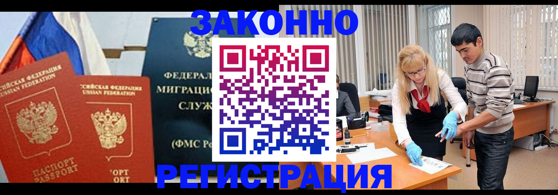 прописка паспорт в Боровске